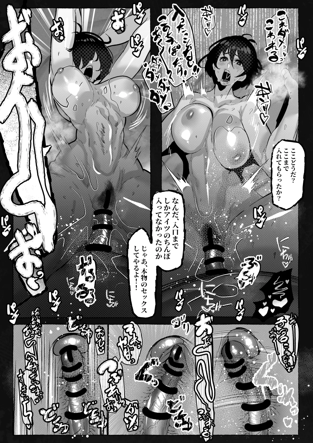 “Suki” tte Itte Kureta no Ni... page 32 original parody - hairy big breasts hentai manga - read online free