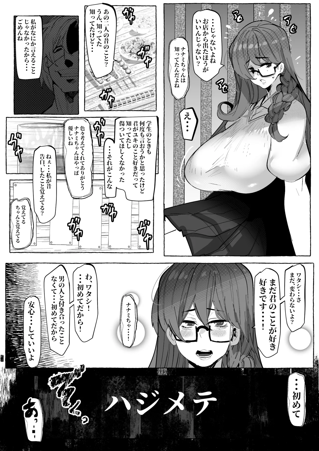 “Suki” tte Itte Kureta no Ni... page 37 original parody - hairy big breasts hentai manga - read online free