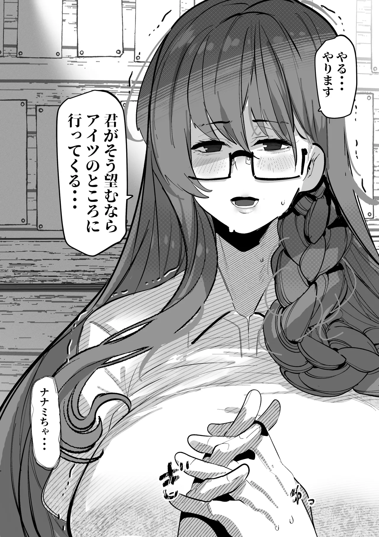 “Suki” tte Itte Kureta no Ni... page 39 original parody - hairy big breasts hentai manga - read online free