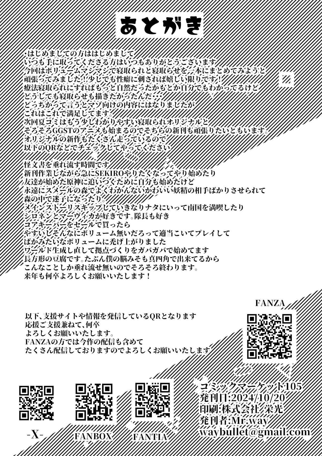 “Suki” tte Itte Kureta no Ni... - Page 69