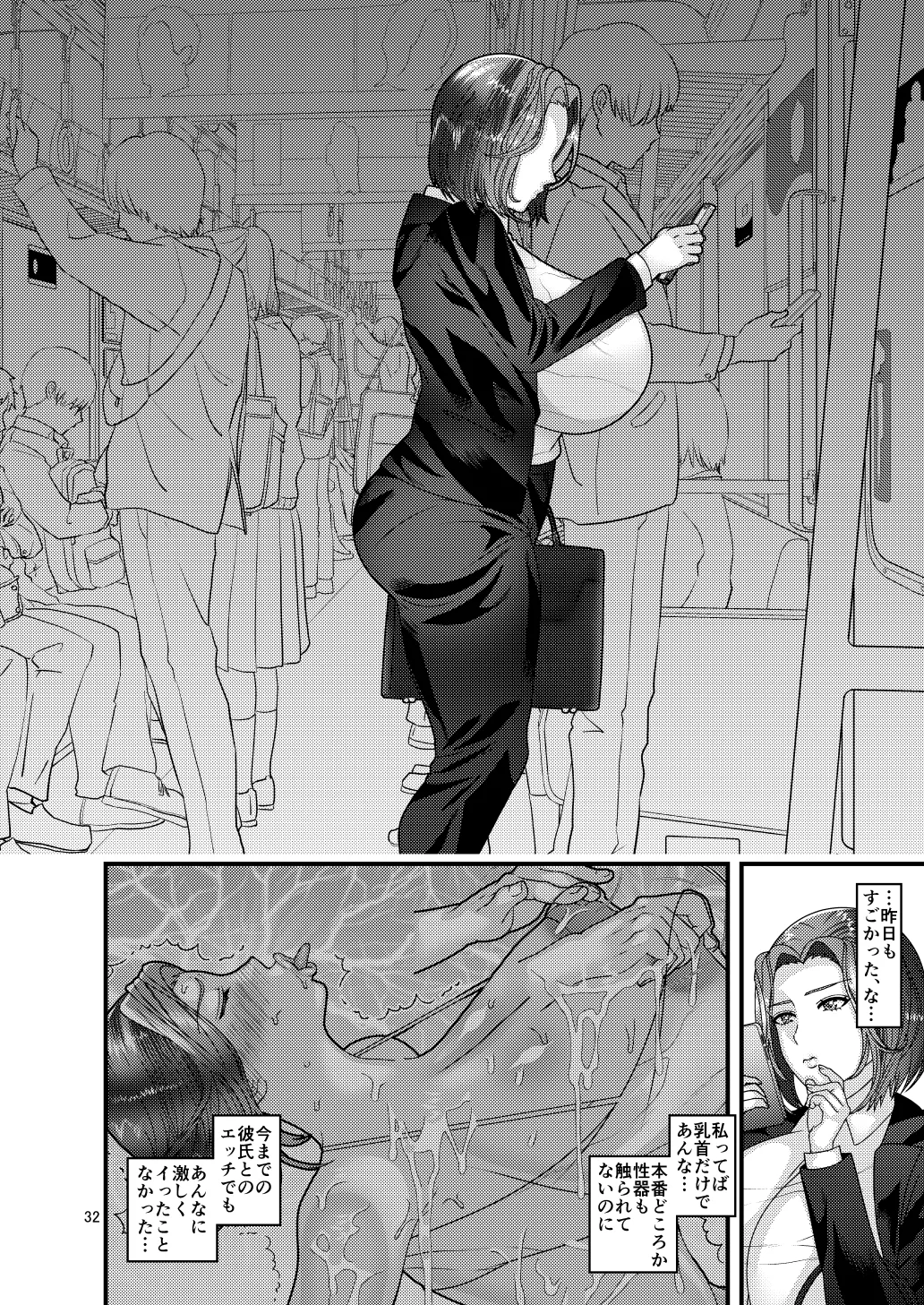 Jibun kara Ero Massage-ten ni Kayou Onna page 32 original parody - milf kissing hentai manga - read online free