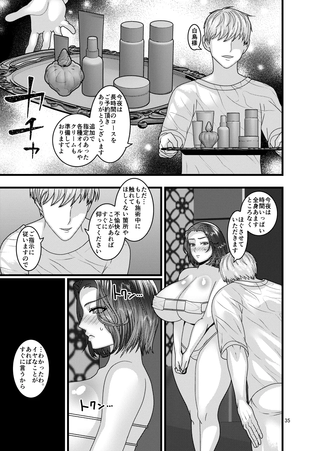 Jibun kara Ero Massage-ten ni Kayou Onna page 35 original parody - milf kissing hentai manga - read online free