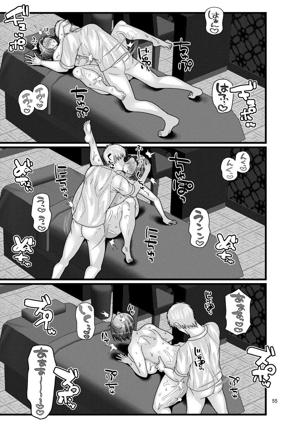 Jibun kara Ero Massage-ten ni Kayou Onna page 55 original parody - milf kissing hentai manga - read online free