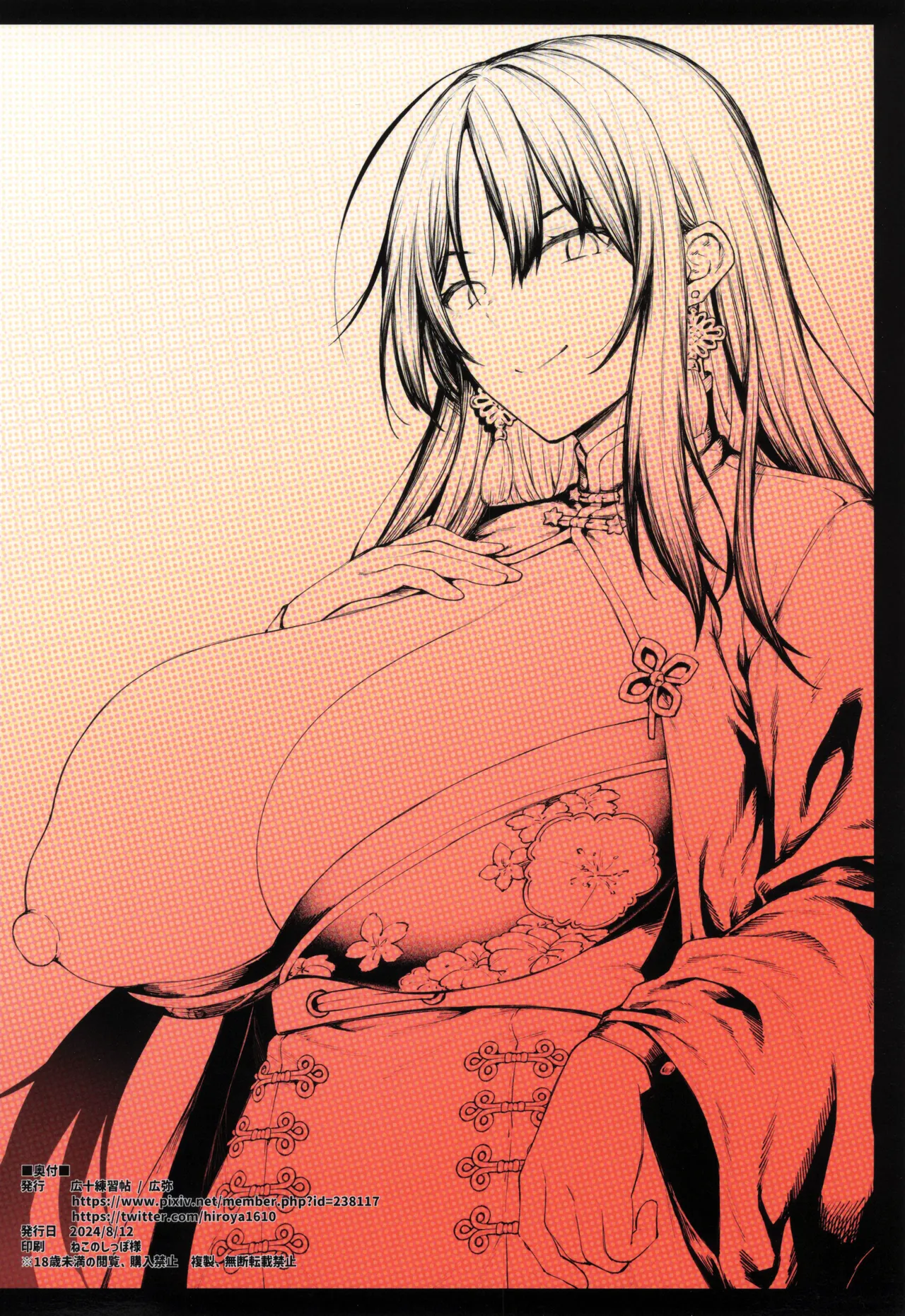 MY SISTER MORAN page 24 featuring shikikan goddess of victory nikke parody - big breasts sole female hentai manga - read online free