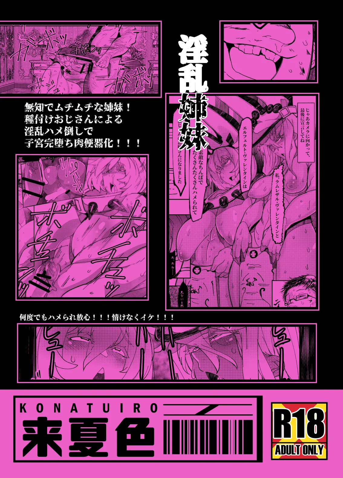 Valentine Shimai no Damasare AV Shutsuen - Page 21