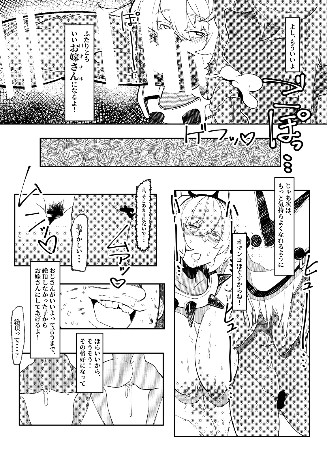 Valentine Shimai no Damasare AV Shutsuen - Page 9