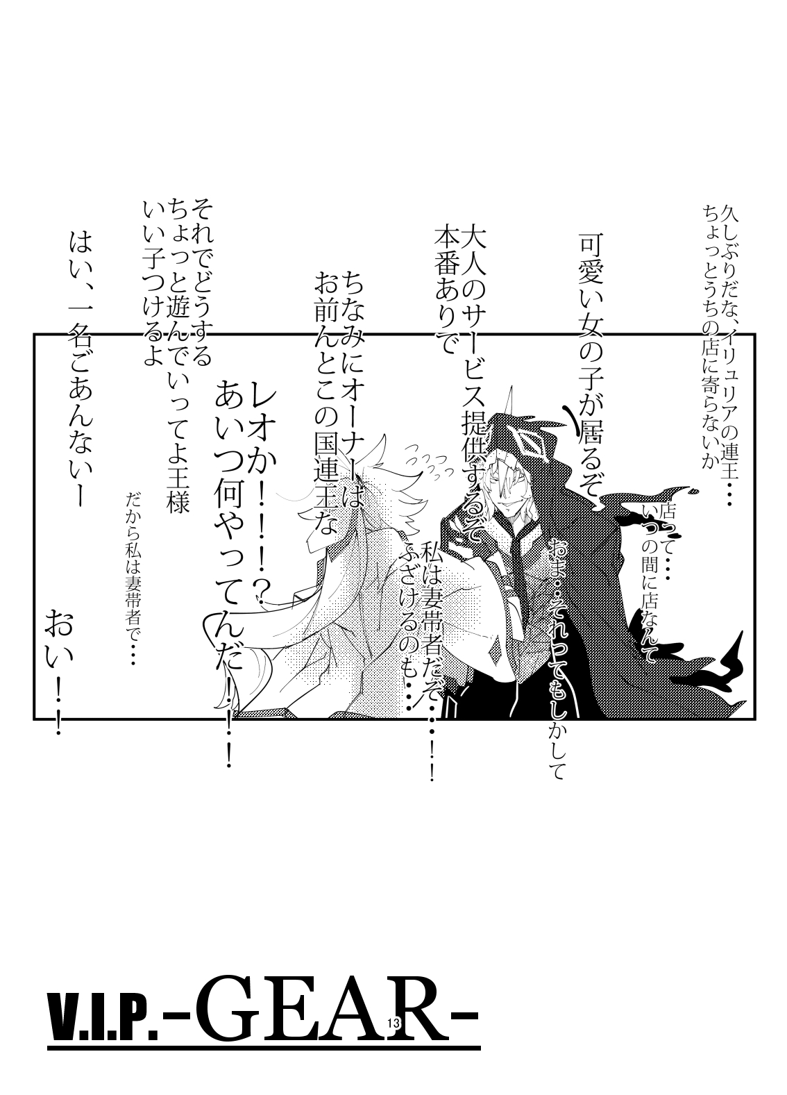 Yoru no Service Hajimemashita page 12 featuring bridget guilty gear parody - read online free