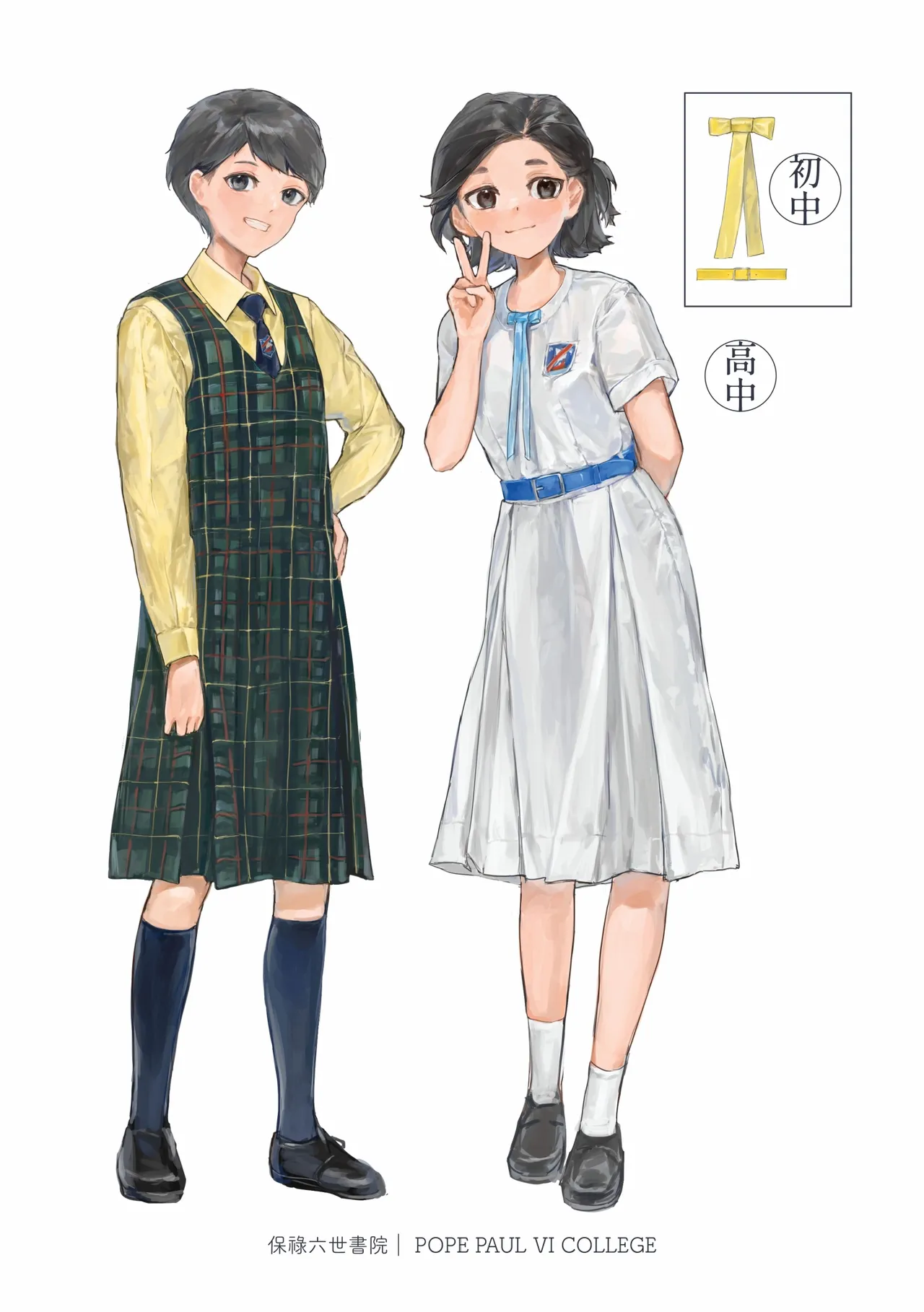 Hong Kong Joshi Chuugaku Seifuku Zukan 2 page 12 - schoolgirl uniform artbook hentai manga - read online free