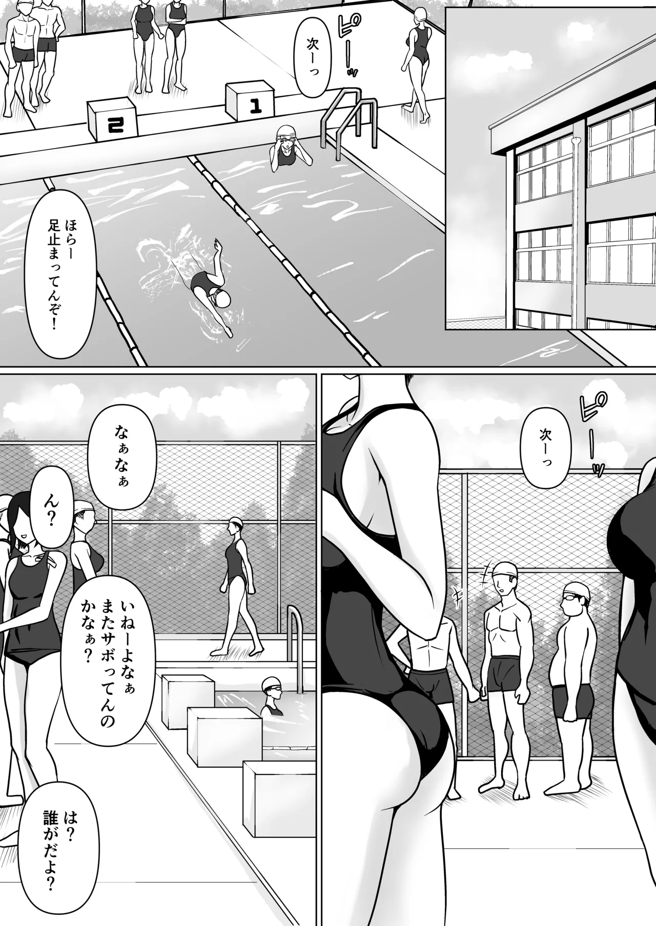 Class no Yankee Joshi ni Hyoui 5 - Page 2