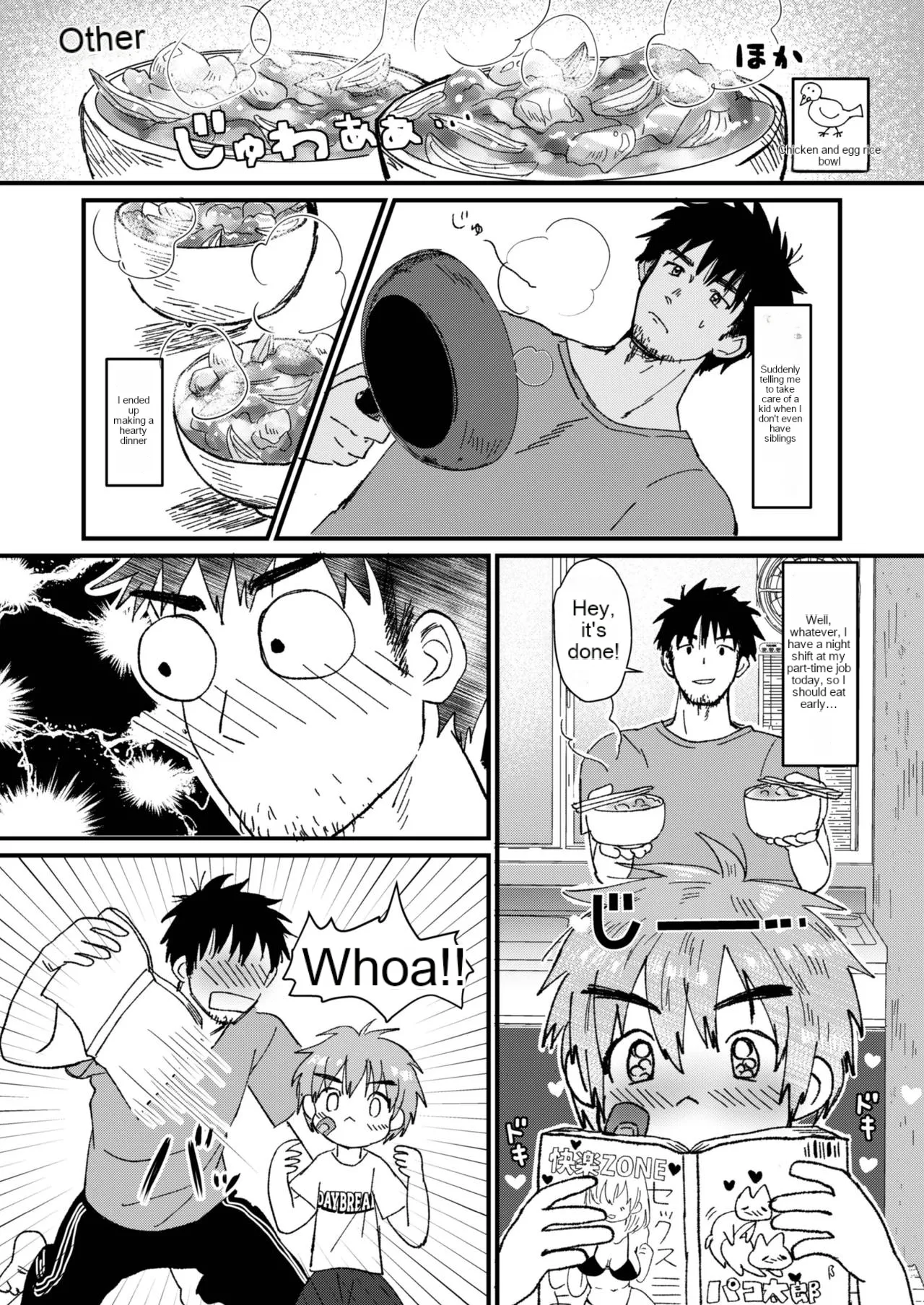 Mijikai Natsuyasumi - Page 8