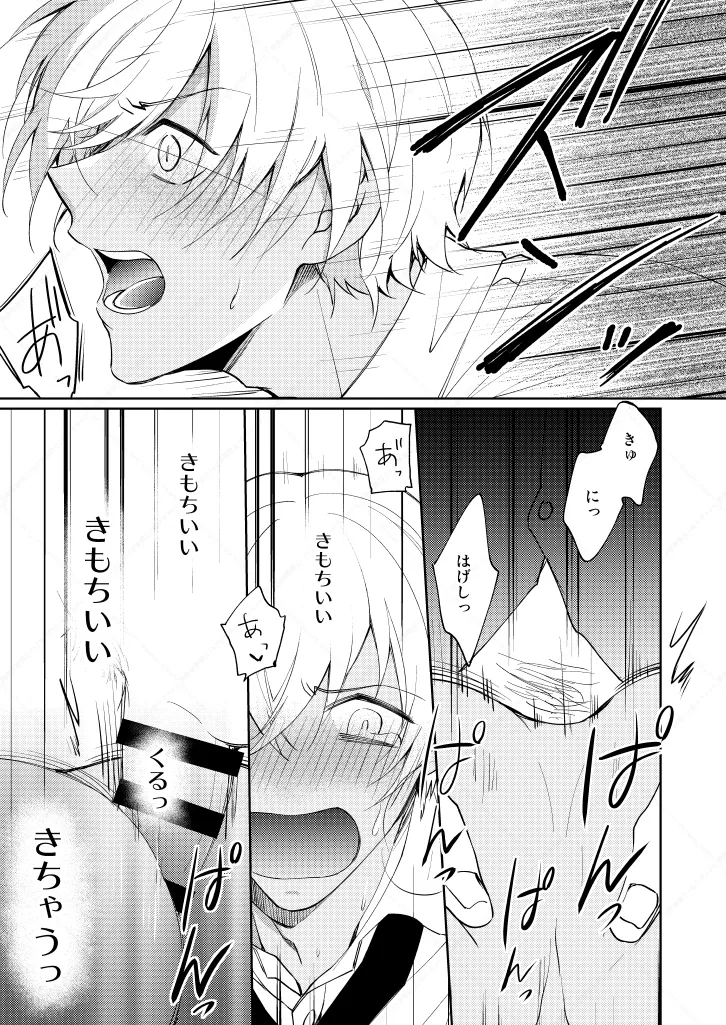 セックスしないと出られない部屋 page 21 featuring shuuichi akai detective conan parody - anal dark skin hentai manga - read online free