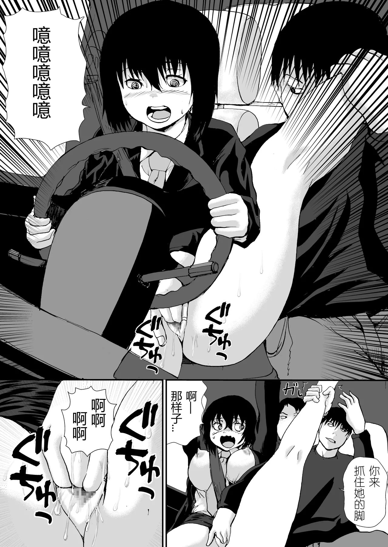 Hentai Takudora Totoko-chan page 11 original parody - read online free