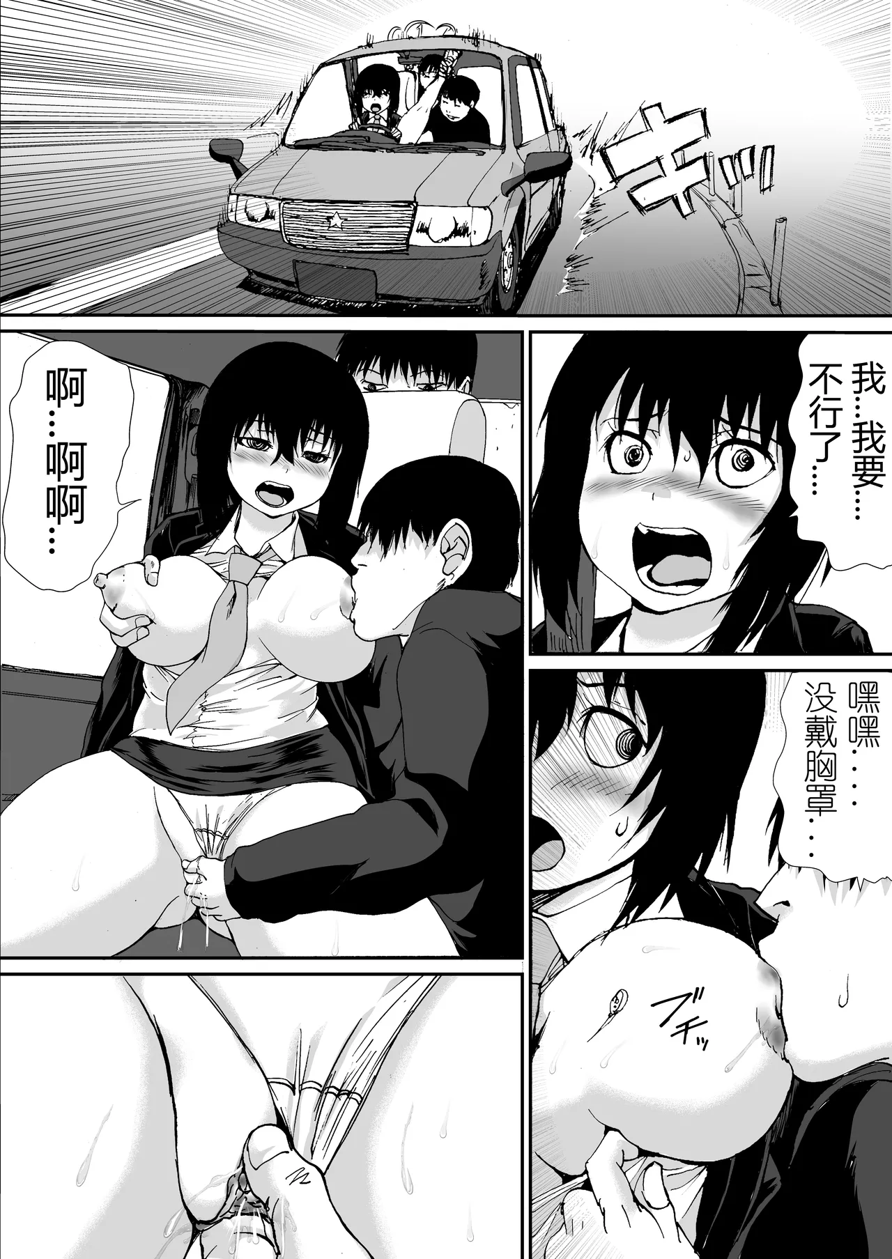 Hentai Takudora Totoko-chan page 13 original parody - read online free