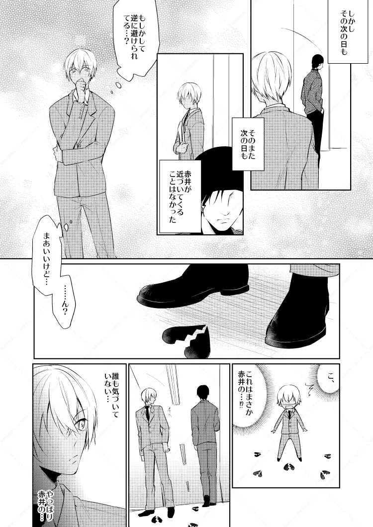 HearHearHeard page 17 featuring shuuichi akai detective conan parody - dark skin males only hentai manga - read online free