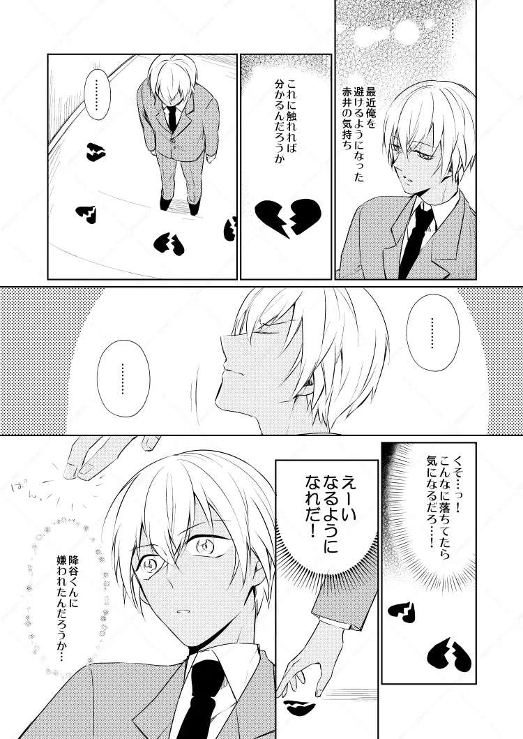 HearHearHeard page 18 featuring shuuichi akai detective conan parody - dark skin males only hentai manga - read online free