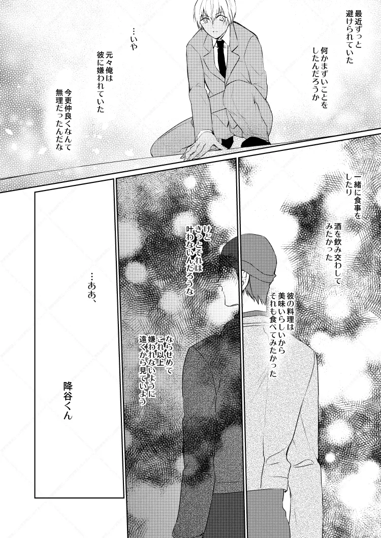 HearHearHeard - Page 19