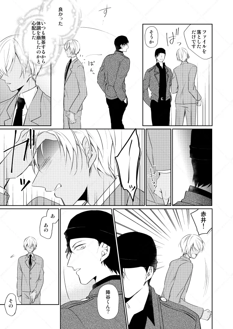 HearHearHeard page 22 featuring shuuichi akai detective conan parody - dark skin males only hentai manga - read online free