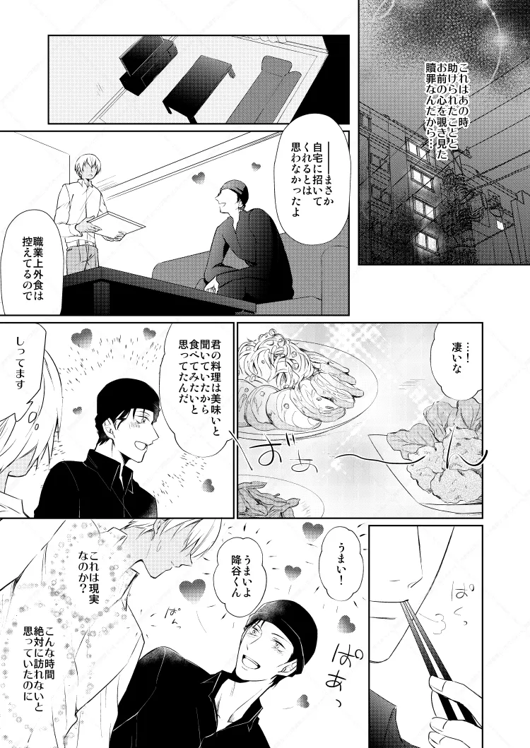 HearHearHeard page 24 featuring shuuichi akai detective conan parody - dark skin males only hentai manga - read online free