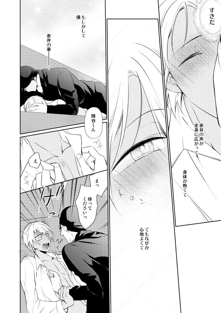 HearHearHeard page 29 featuring shuuichi akai detective conan parody - dark skin males only hentai manga - read online free