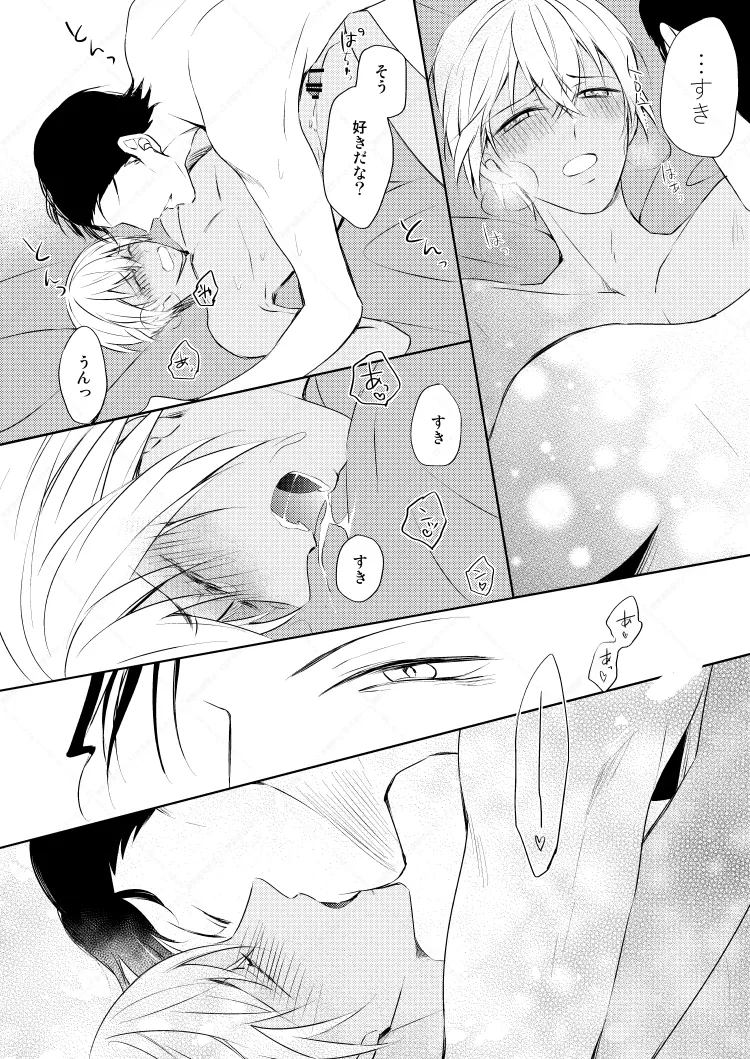 HearHearHeard page 35 featuring shuuichi akai detective conan parody - dark skin yaoi hentai manga - read online free