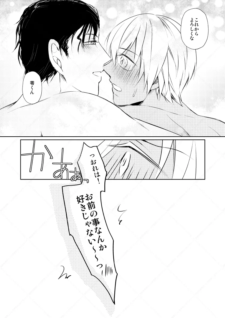 HearHearHeard page 38 featuring shuuichi akai detective conan parody - dark skin yaoi hentai manga - read online free