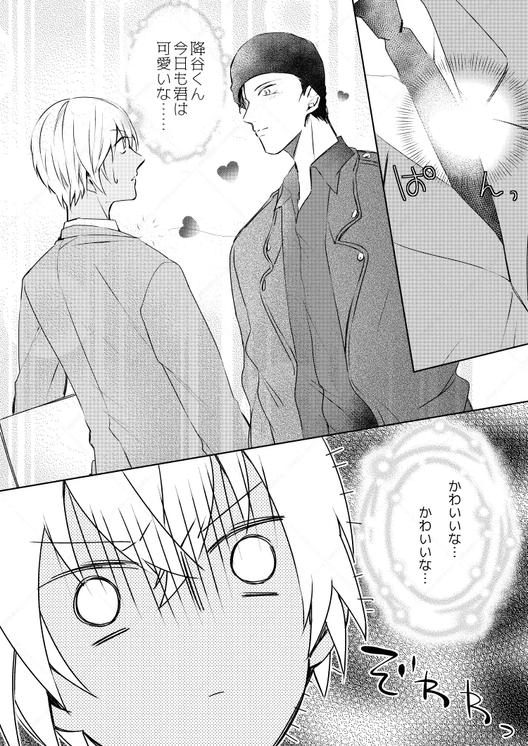 HearHearHeard - Page 4