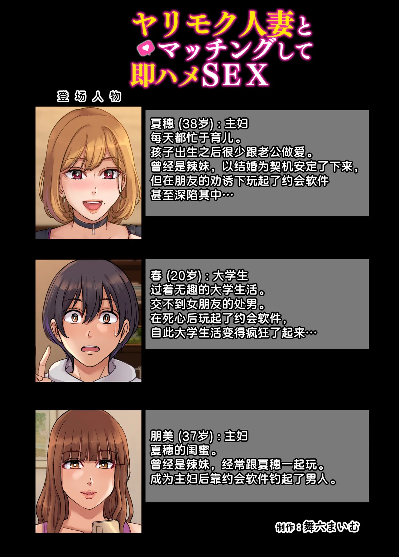 Yarimoku Hitozuma to Matching shite Sokuhame SEX - Page 3