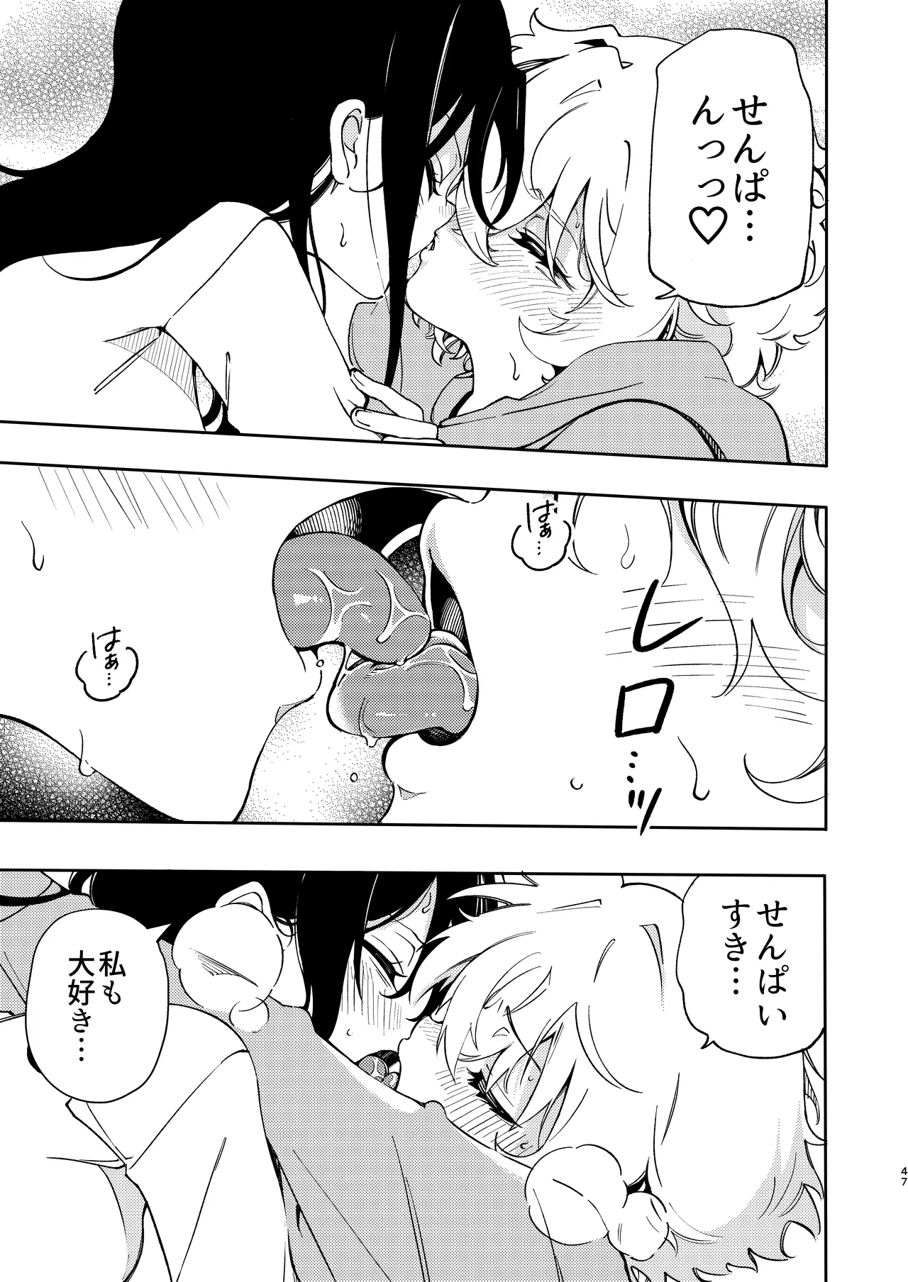 Circle no Senpai to Dekiai Ecchi - Doting sex with seniors in university club page 47 original parody - squirting kissing hentai manga - read online free