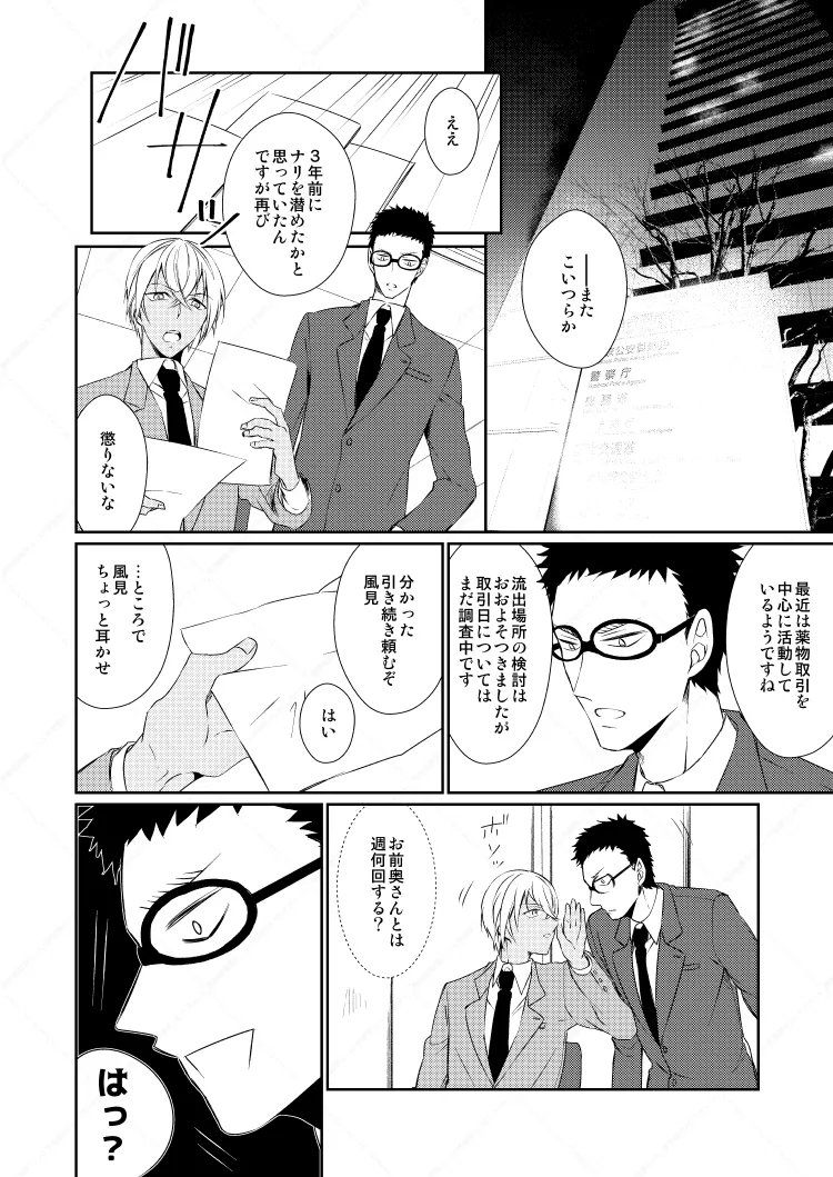 心だけでは物足りない page 14 featuring shuuichi akai detective conan parody - anal dark skin hentai manga - read online free