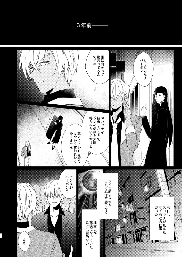 心だけでは物足りない page 32 featuring shuuichi akai detective conan parody - anal dark skin hentai manga - read online free