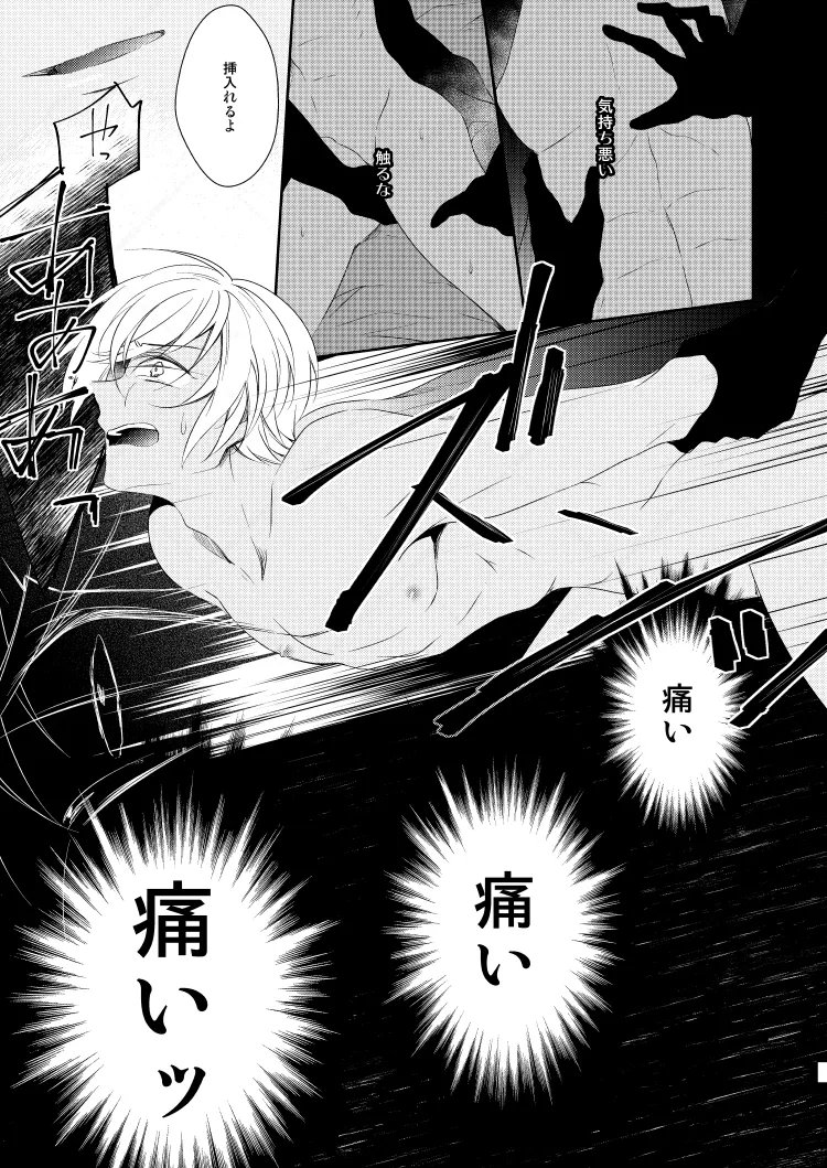 心だけでは物足りない page 35 featuring shuuichi akai detective conan parody - anal dark skin hentai manga - read online free