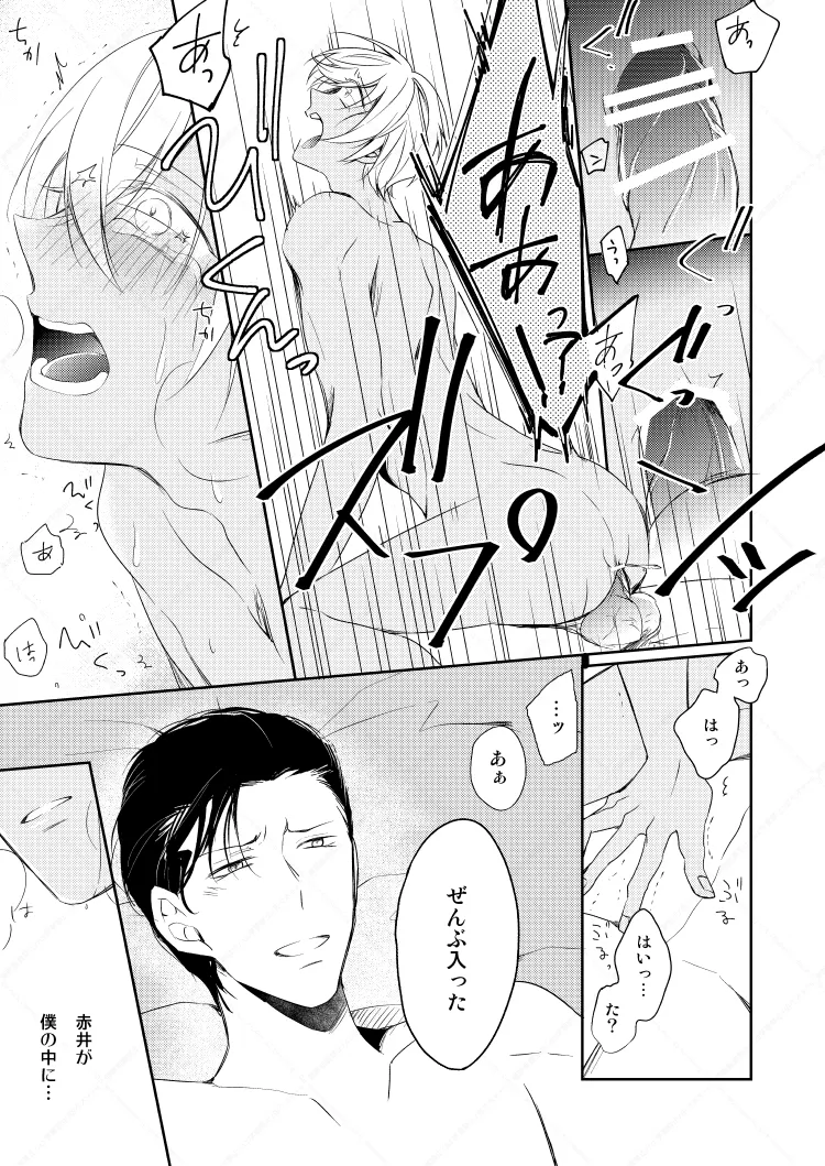 心だけでは物足りない page 49 featuring shuuichi akai detective conan parody - anal dark skin hentai manga - read online free