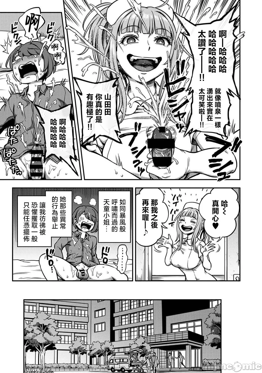 [Kameyama Shiruko] Sakusei Byoutou ~Seikaku Saiaku no Nurse shika Inai Byouin de Shasei Kanri Seikatsu~ Ch. 9 Zenpen (COMIC Ananga Ranga Vol. 115) [Chinese] [禁漫漢化組] page 13 - sole male gloves hentai manga - read online free