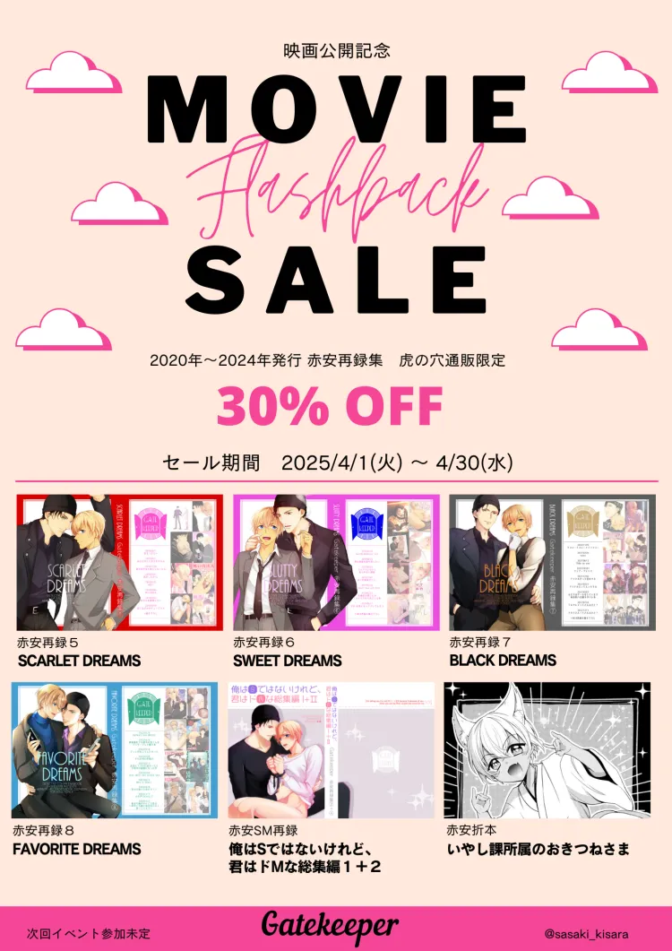 Drink×Drink - Page 2