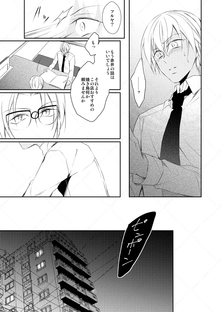 Drink×Drink page 28 featuring shuuichi akai detective conan parody - dark skin yaoi hentai manga - read online free