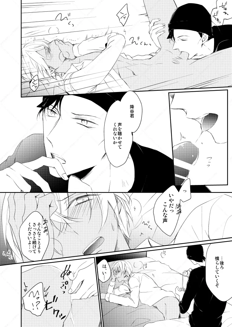 Drink×Drink page 33 featuring shuuichi akai detective conan parody - dark skin yaoi hentai manga - read online free