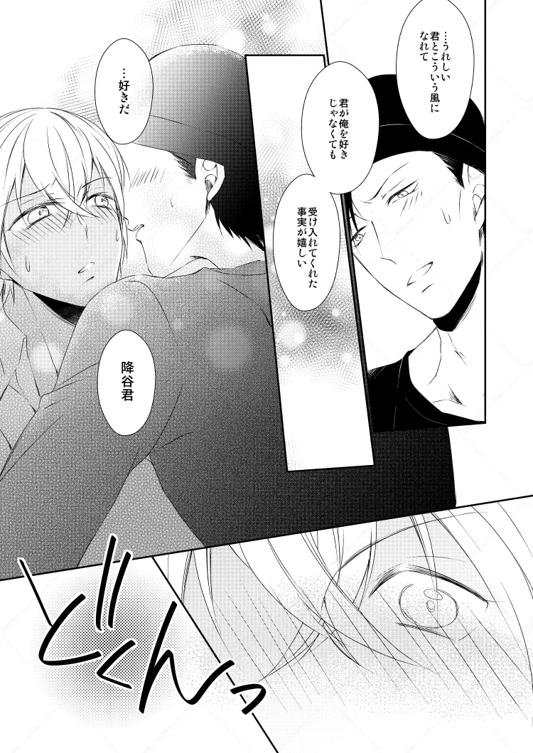 Drink×Drink page 36 featuring shuuichi akai detective conan parody - dark skin males only hentai manga - read online free