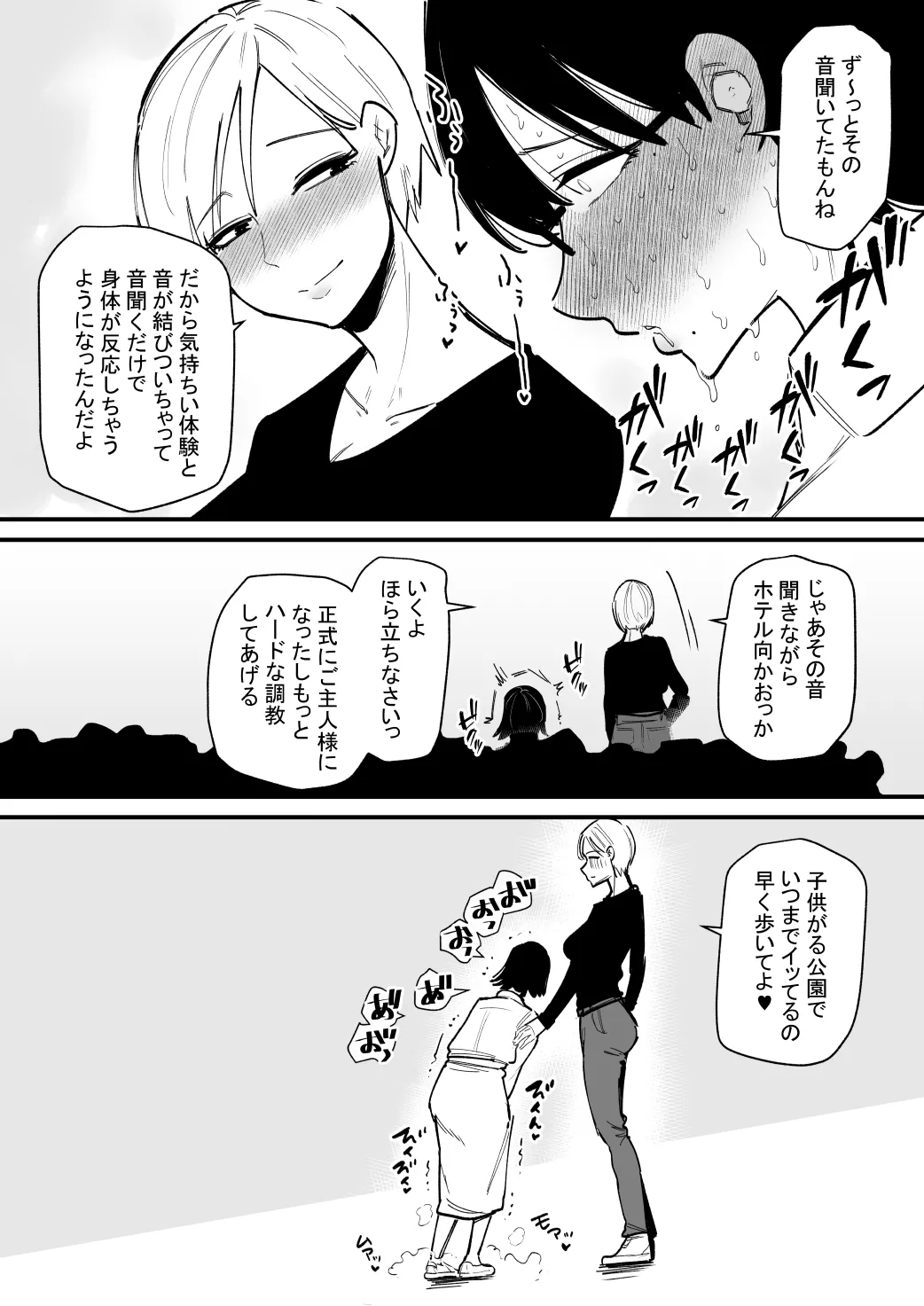 Chikubi Choukyou Saresugite Nazeka Oto de Iku Karada ni Natta Hanashi page 22 original parody - blindfold yuri hentai manga - read online free