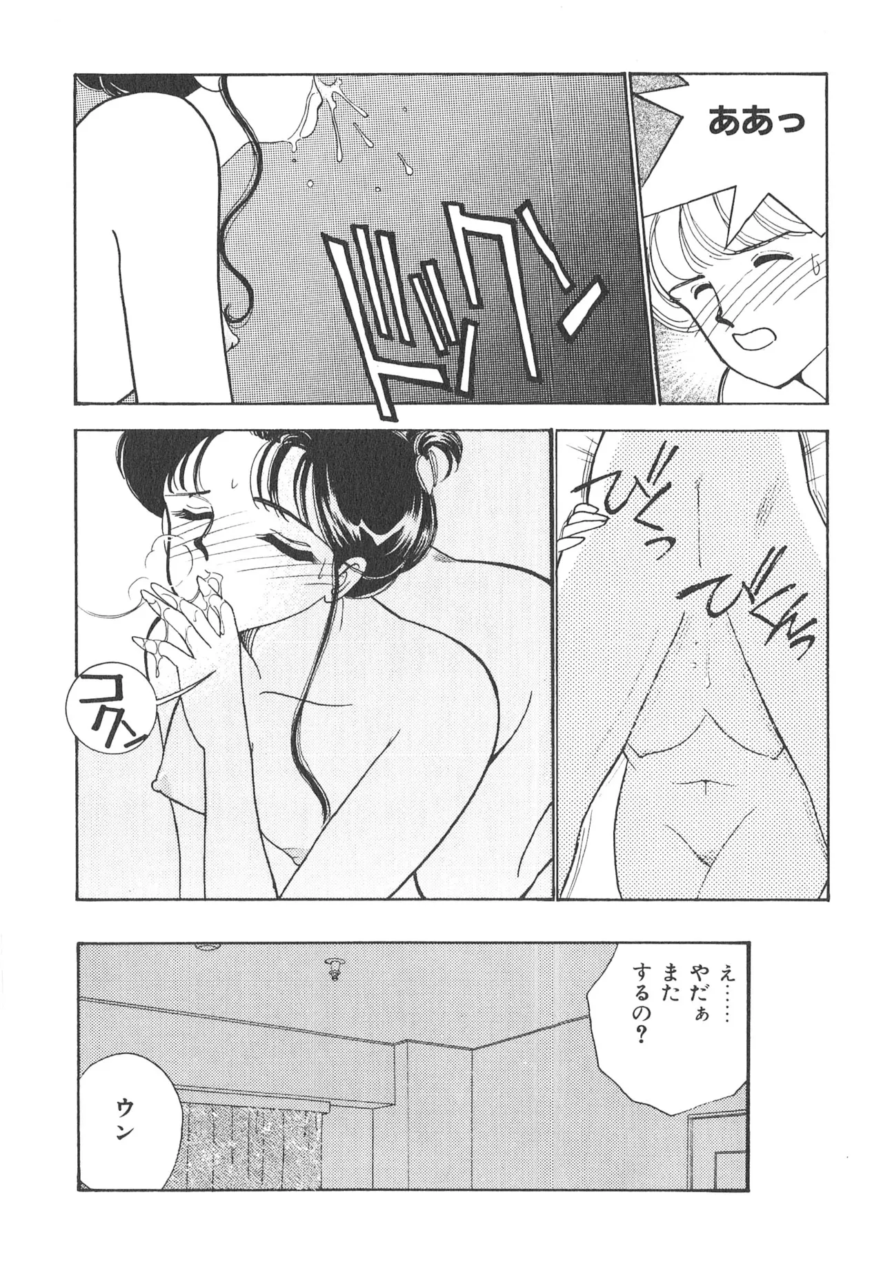 Boku no Aijin page 108 - tankoubon hentai manga - read online free