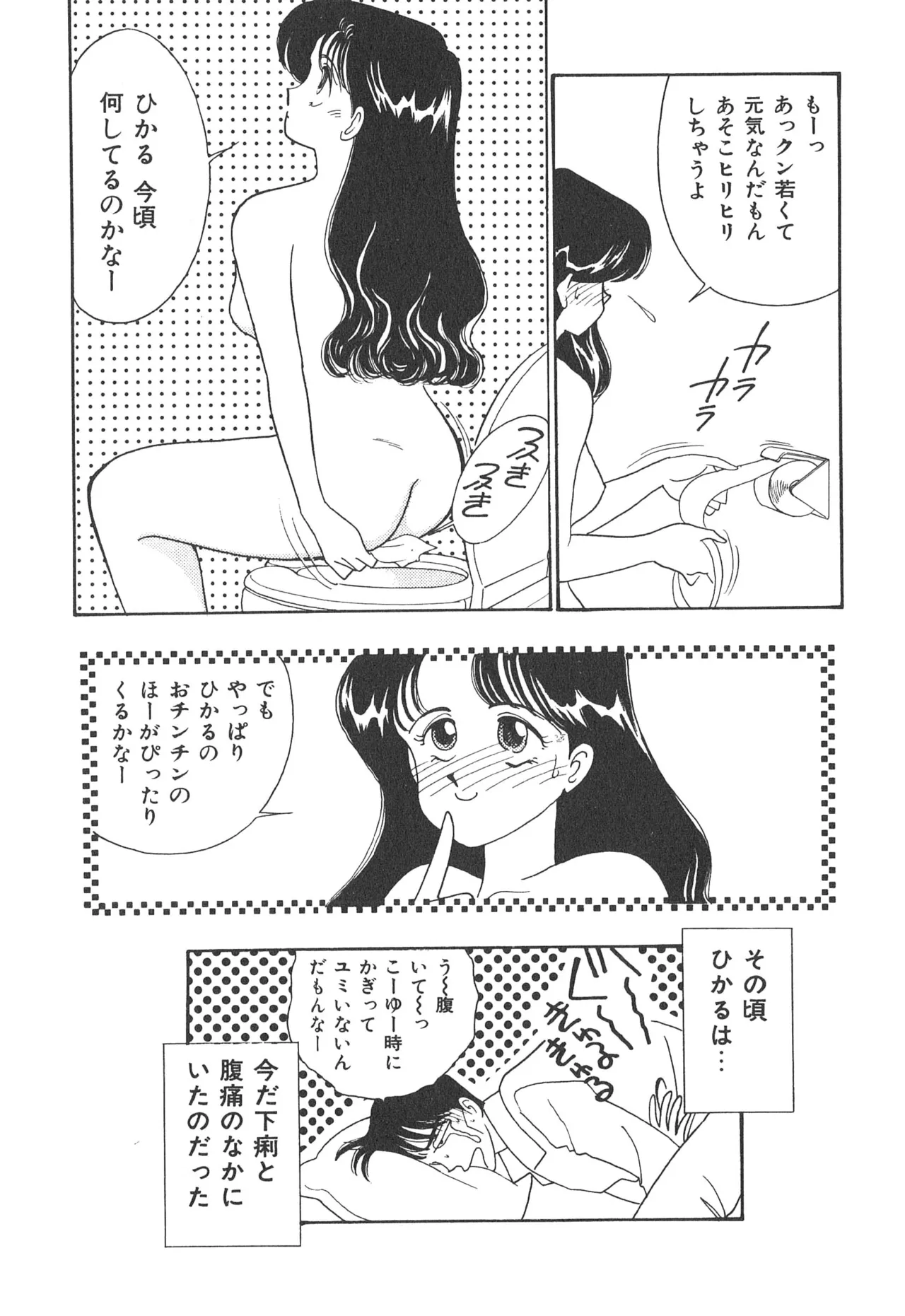 Boku no Aijin page 114 - tankoubon hentai manga - read online free