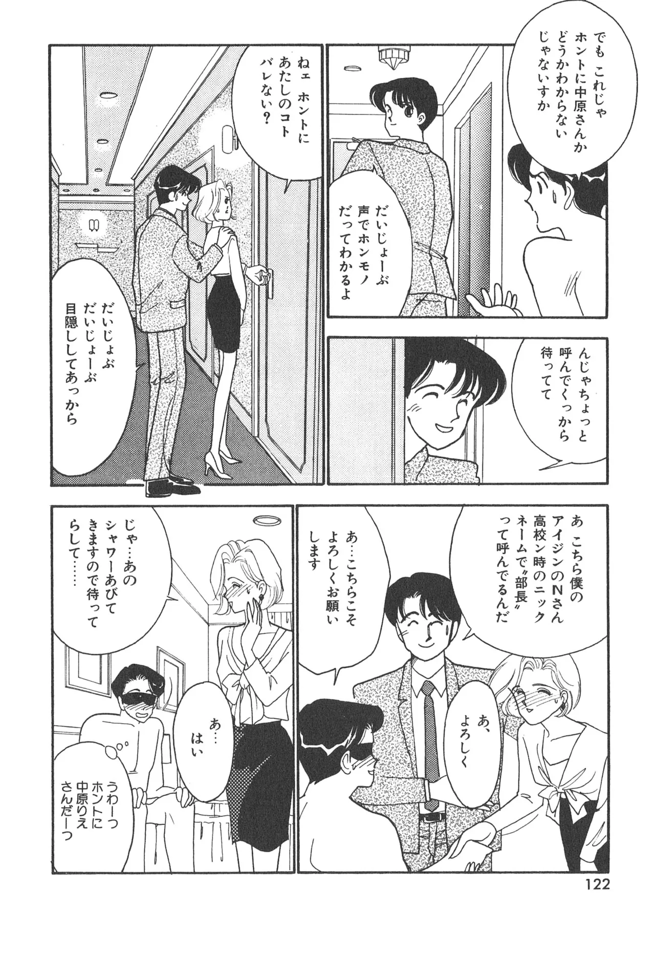 Boku no Aijin page 122 - tankoubon hentai manga - read online free