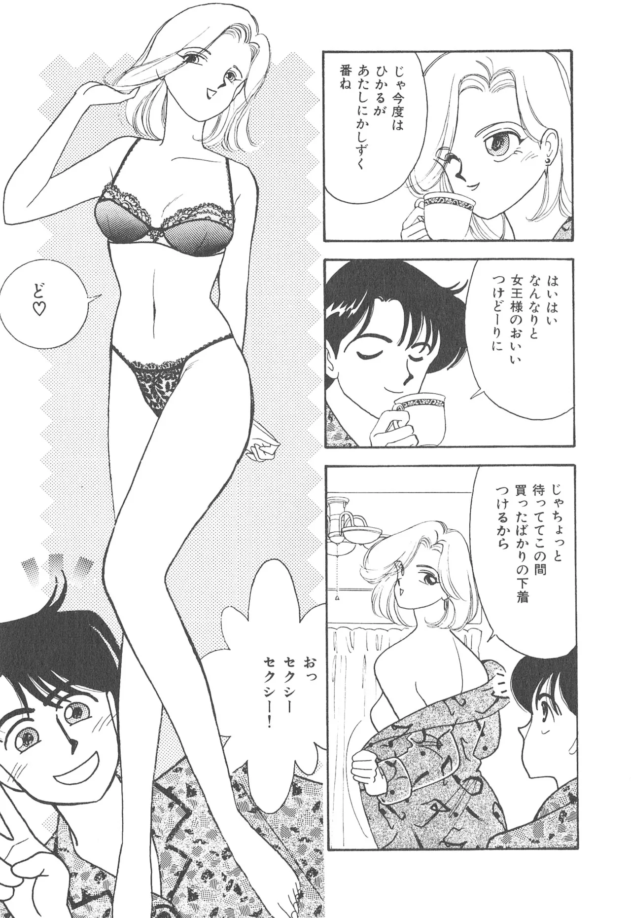 Boku no Aijin page 137 - tankoubon hentai manga - read online free