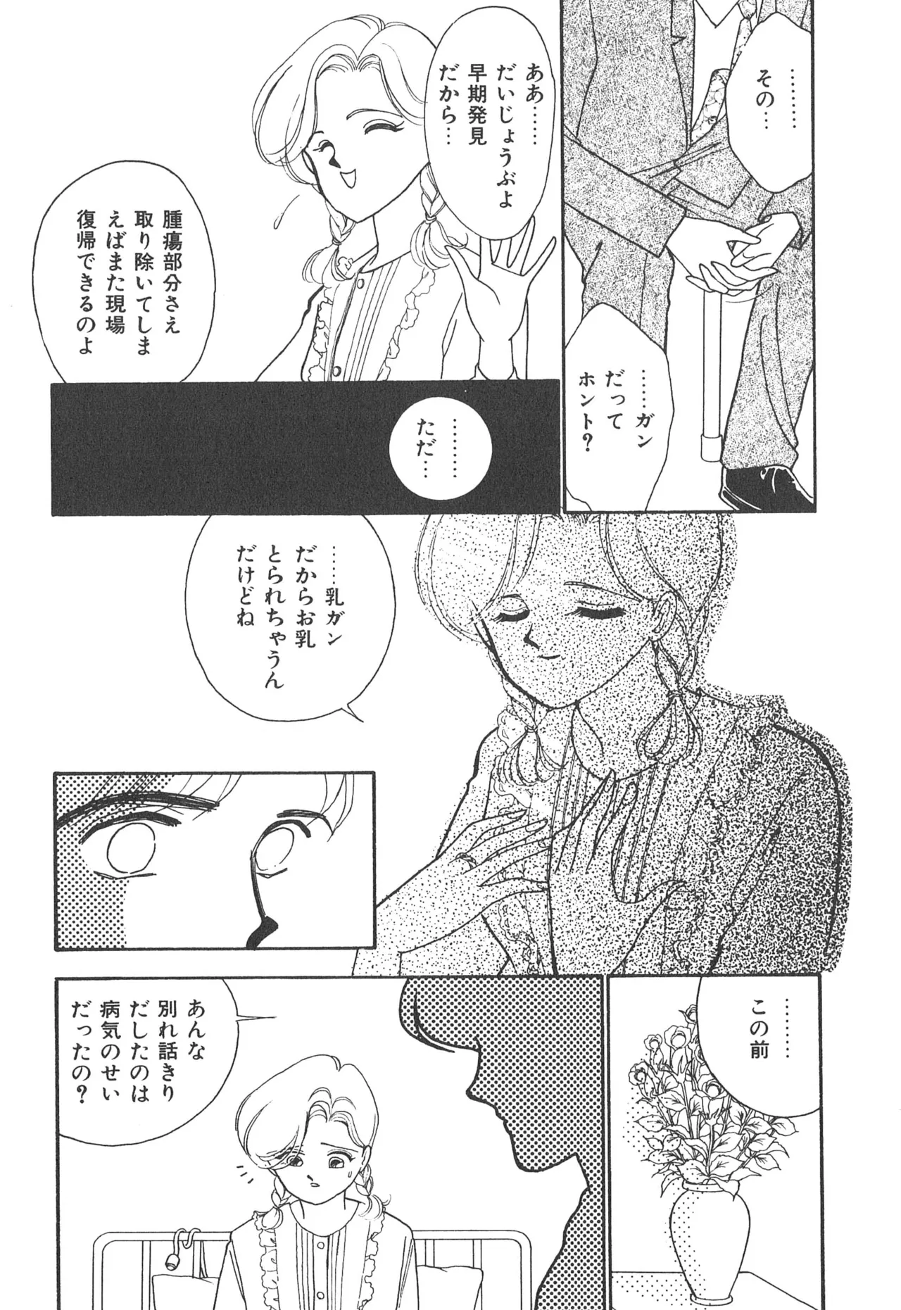 Boku no Aijin page 155 - tankoubon hentai manga - read online free