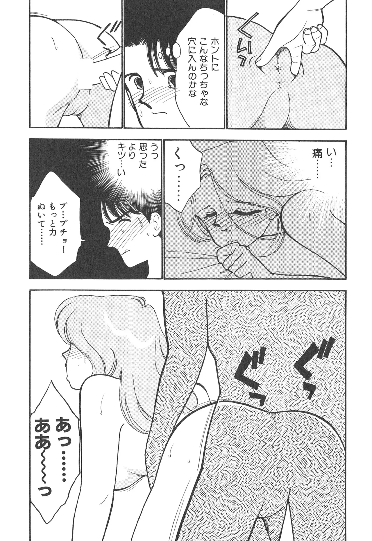 Boku no Aijin page 20 - tankoubon hentai manga - read online free