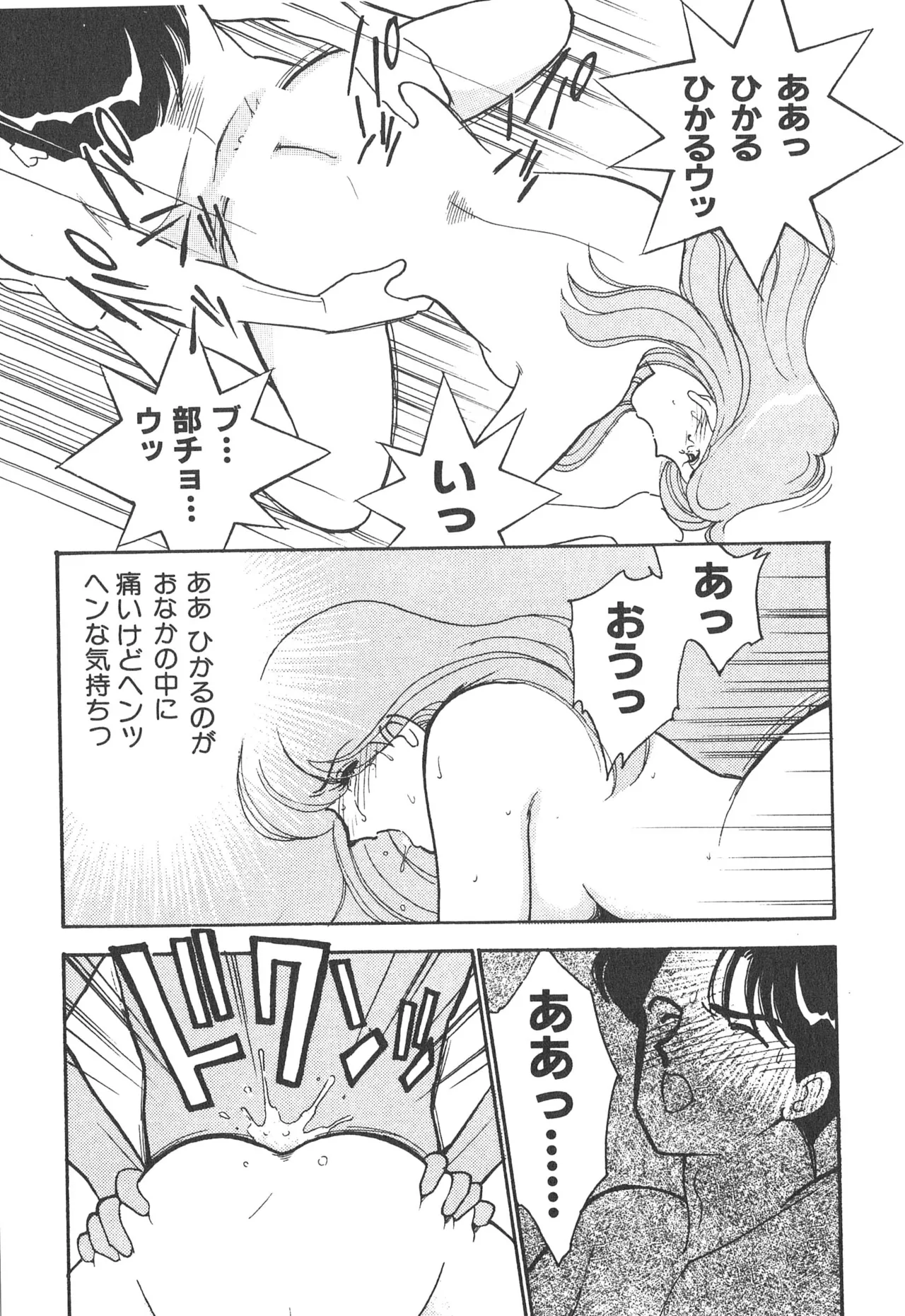 Boku no Aijin page 23 - tankoubon hentai manga - read online free