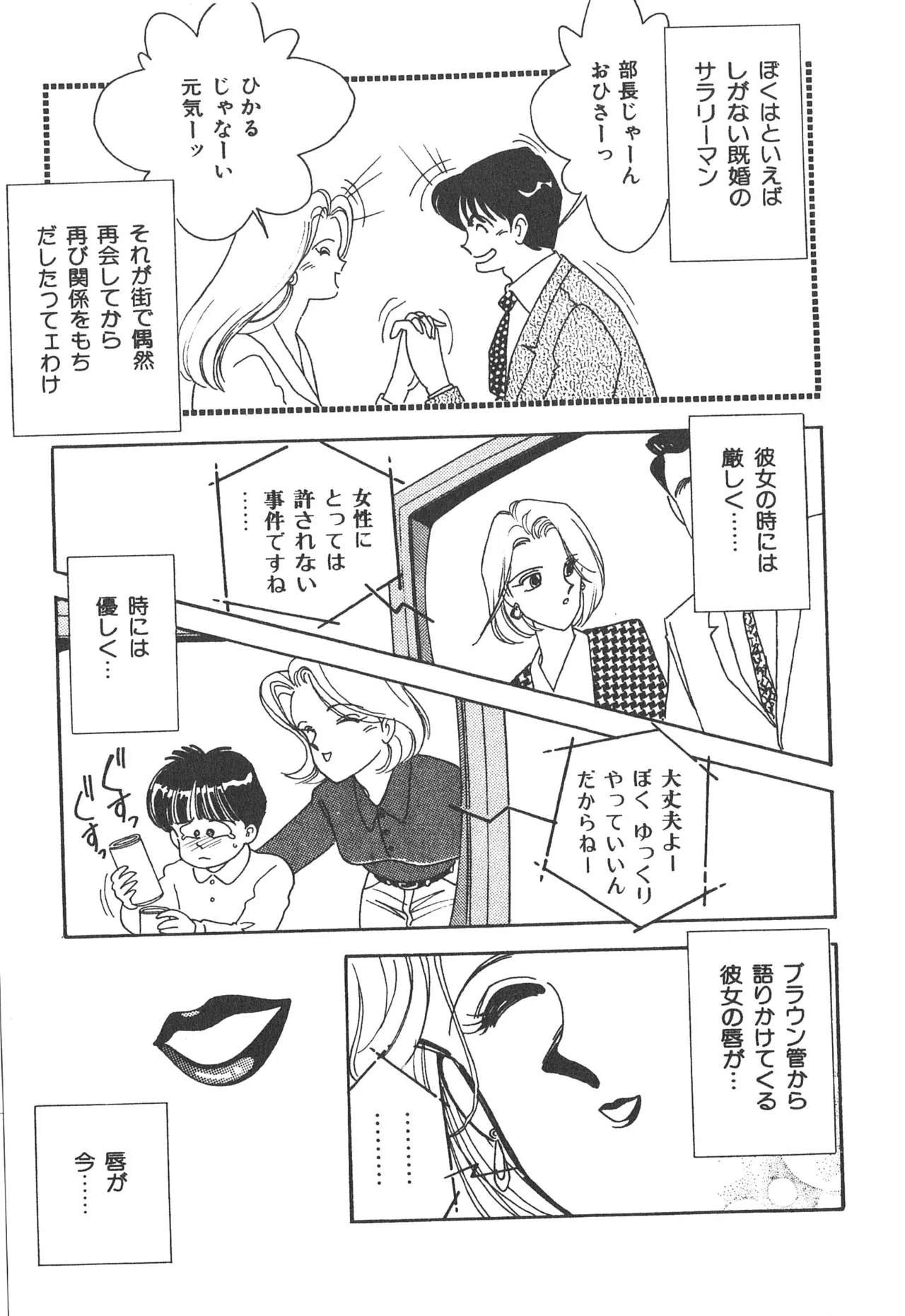 Boku no Aijin page 31 - tankoubon hentai manga - read online free