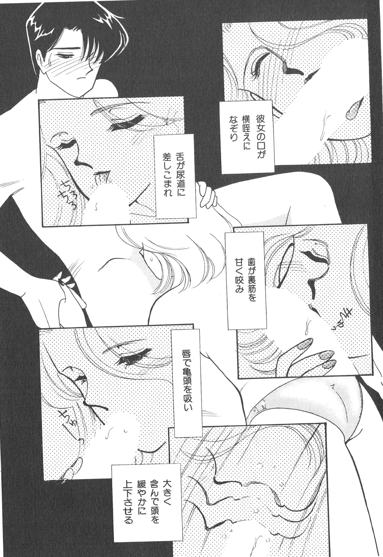 Boku no Aijin page 33 - tankoubon hentai manga - read online free