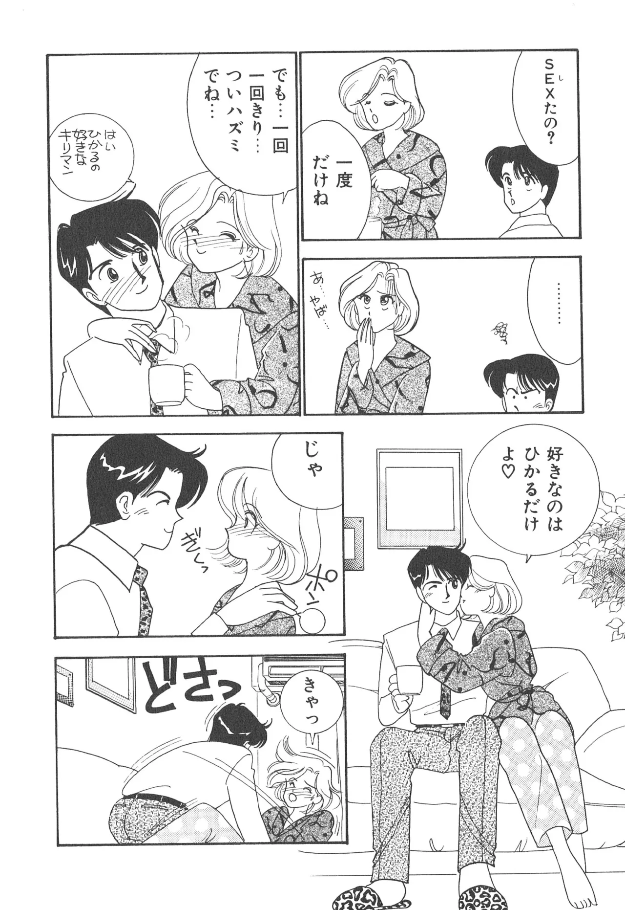 Boku no Aijin page 66 - tankoubon hentai manga - read online free