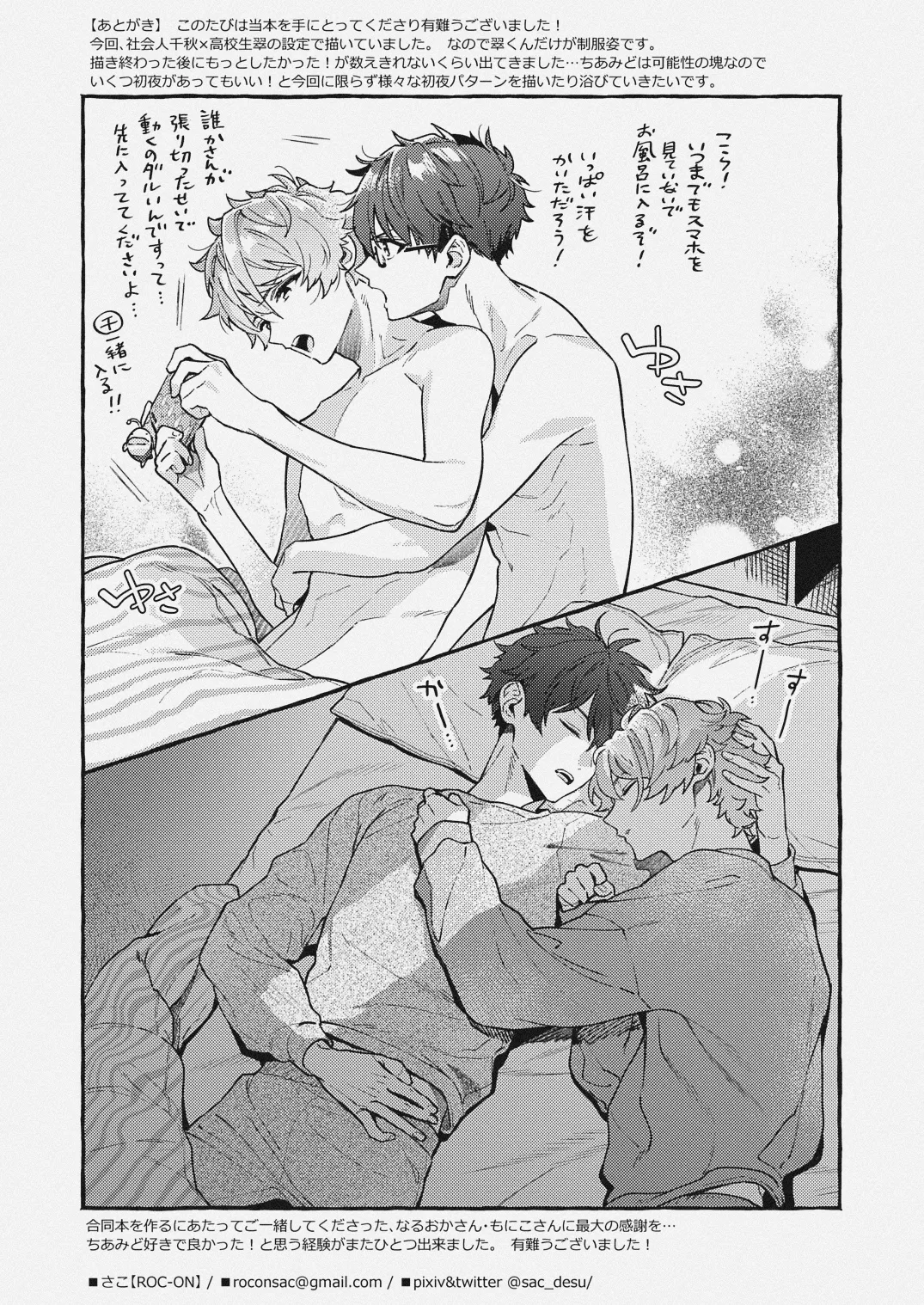 チェリーベリーストロベリー page 27 featuring chiaki morisawa ensemble stars parody - condom anal hentai manga - read online free