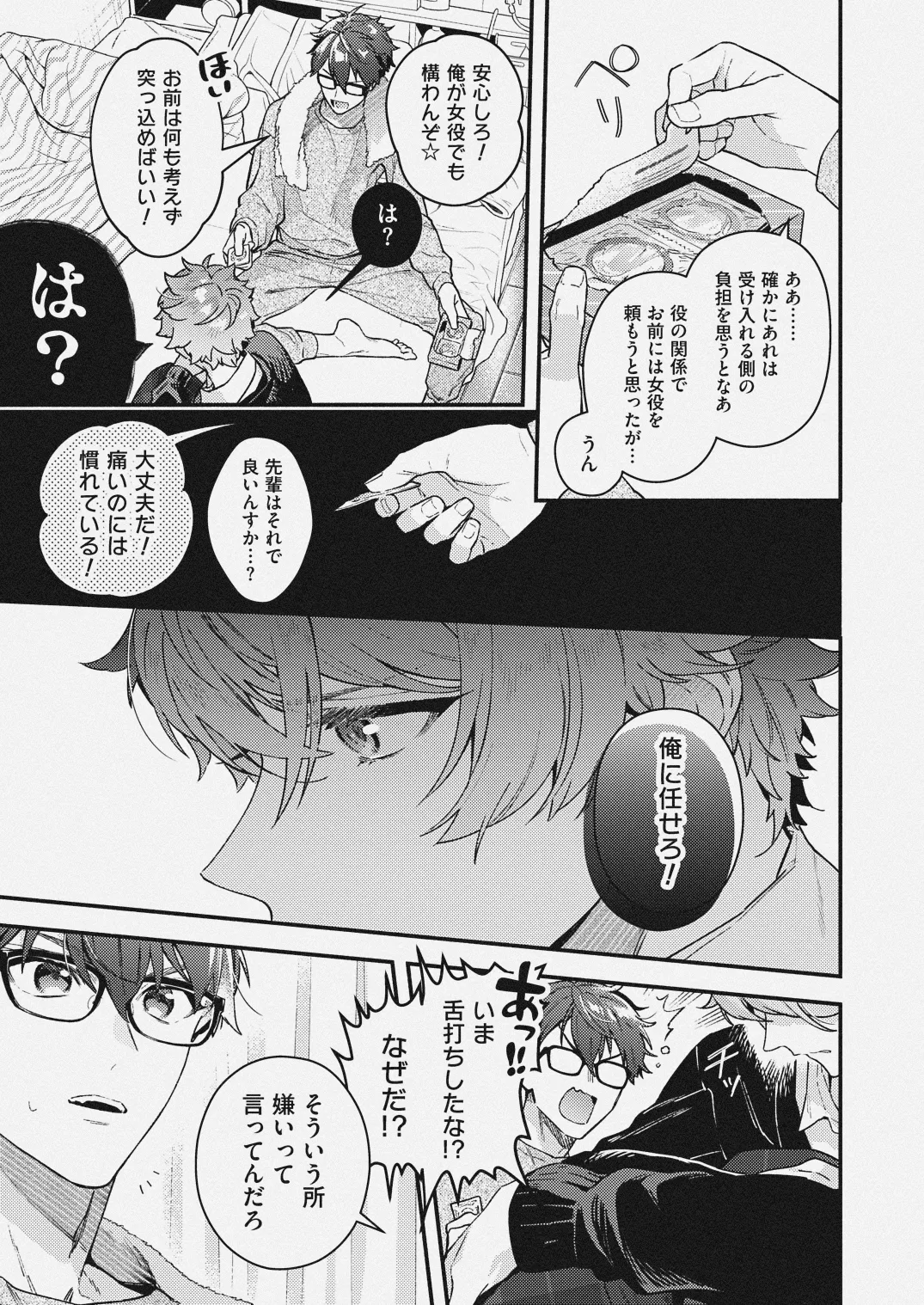 チェリーベリーストロベリー page 9 featuring chiaki morisawa ensemble stars parody - condom anal hentai manga - read online free